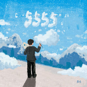 韩国人的一区二区黄带片子
